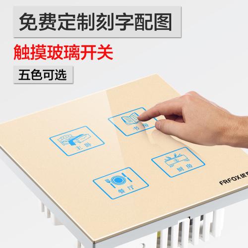 ly官网油墨在触摸屏开关中运用